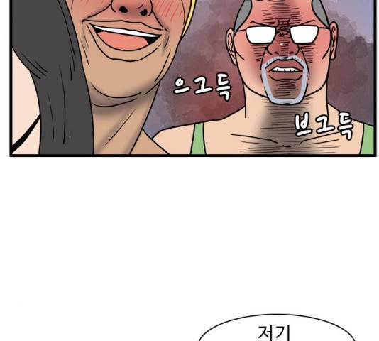 경자 전성시대 19화 109