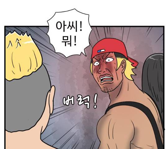 경자 전성시대 19화 111