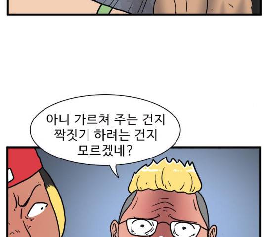 경자 전성시대 19화 112
