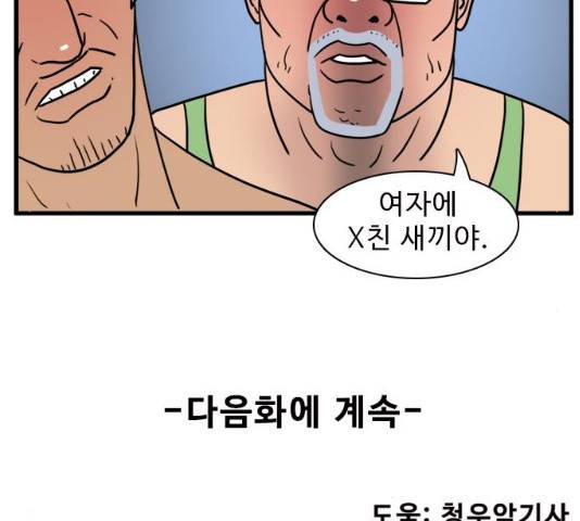 경자 전성시대 19화 113