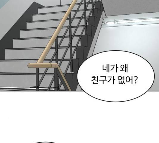 보통아이 14화 2
