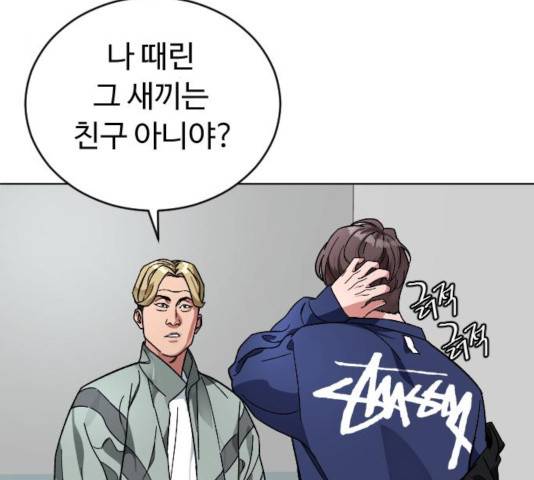 보통아이 14화 3