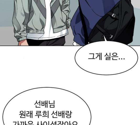 보통아이 14화 4