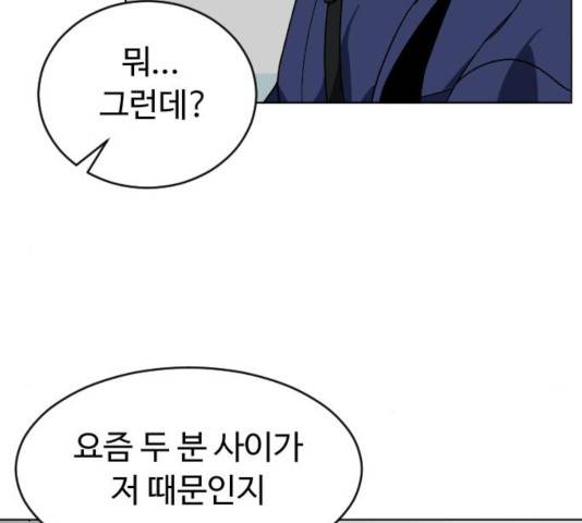 보통아이 14화 6