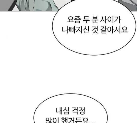 보통아이 14화 8