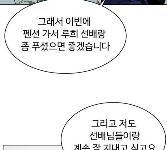 보통아이 14화 10
