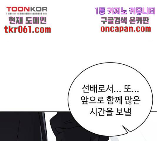 보통아이 14화 14