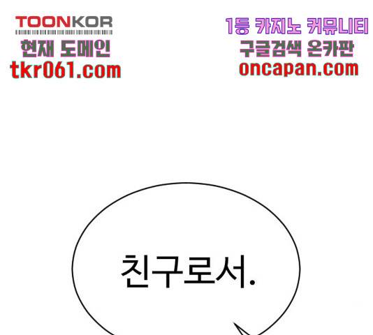 보통아이 14화 16