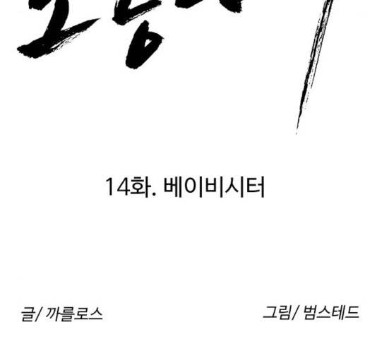 보통아이 14화 20