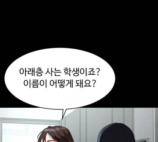 보통아이 14화 26
