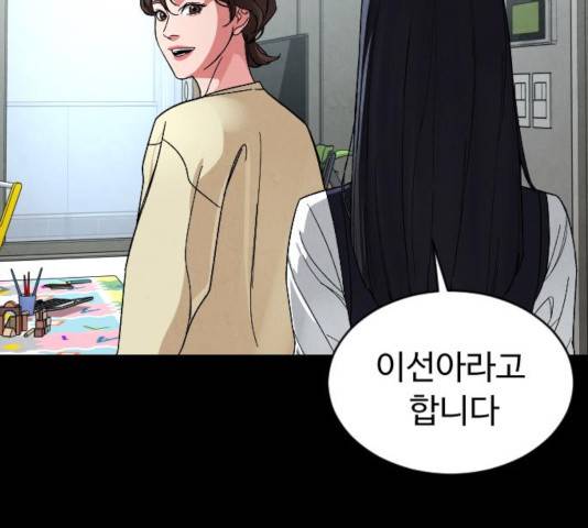 보통아이 14화 27