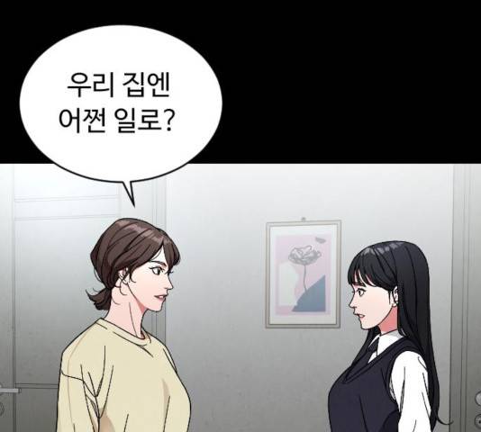 보통아이 14화 28