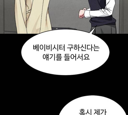 보통아이 14화 29