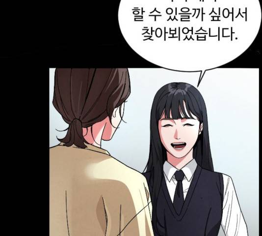 보통아이 14화 30
