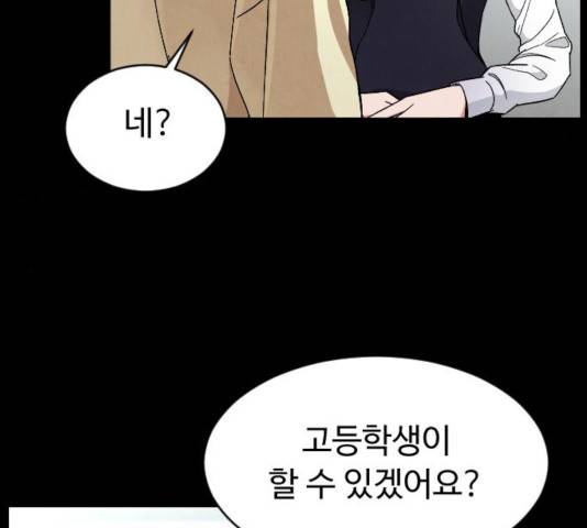 보통아이 14화 31