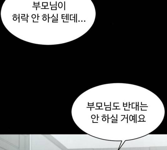 보통아이 14화 33