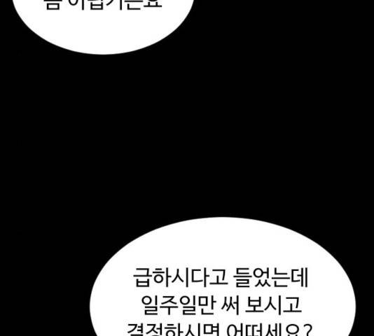 보통아이 14화 35