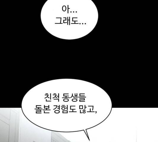 보통아이 14화 37