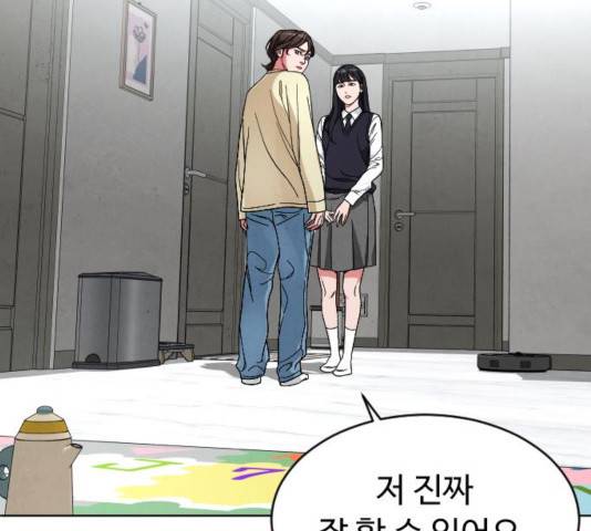 보통아이 14화 38