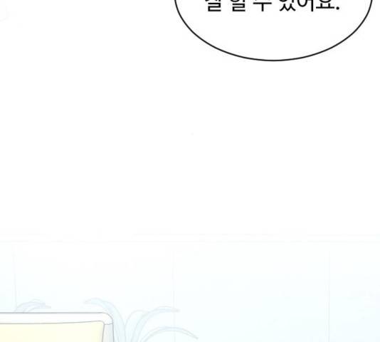 보통아이 14화 39