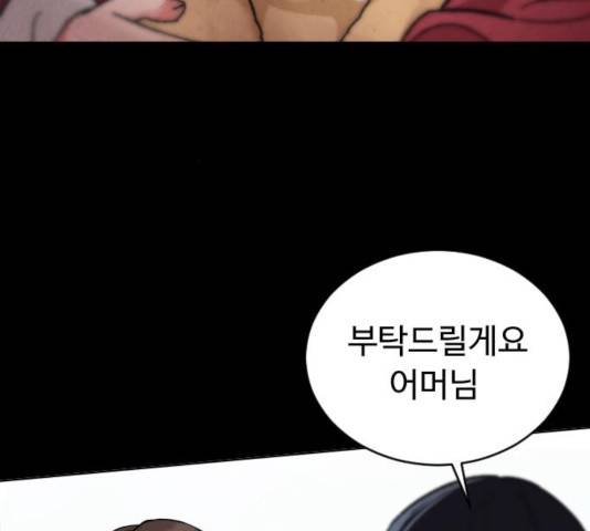 보통아이 14화 43