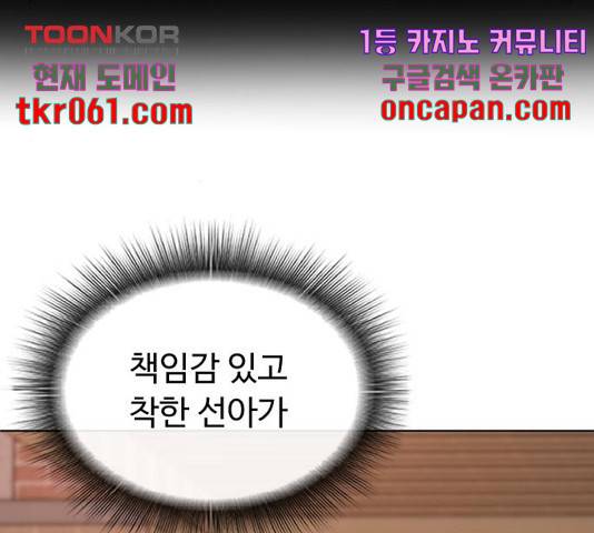 보통아이 14화 47