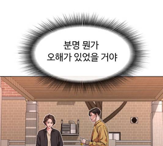보통아이 14화 50