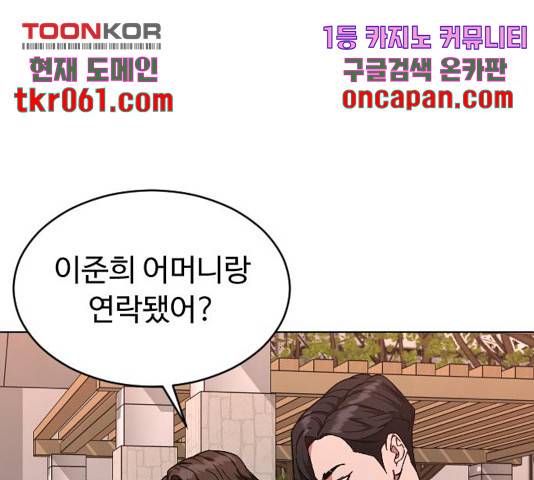 보통아이 14화 53