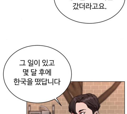 보통아이 14화 55