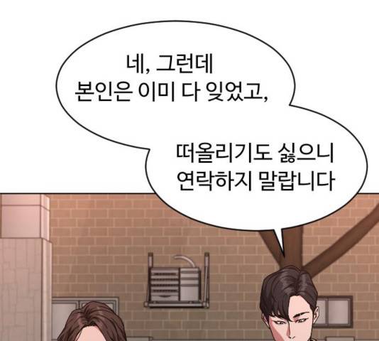 보통아이 14화 59