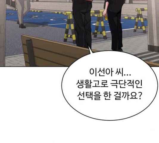 보통아이 14화 62
