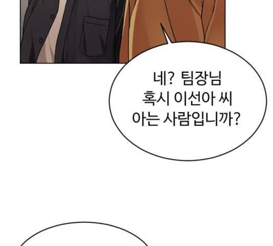 보통아이 14화 64