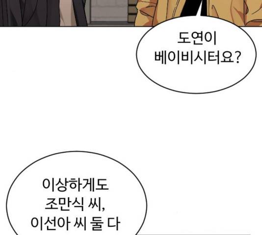 보통아이 14화 66