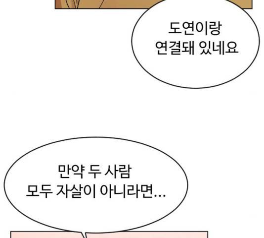 보통아이 14화 68