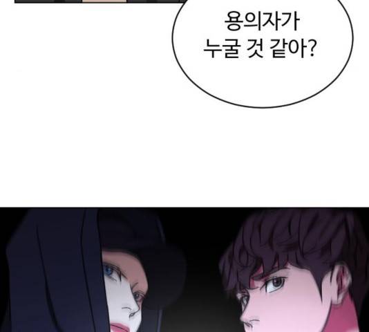 보통아이 14화 70