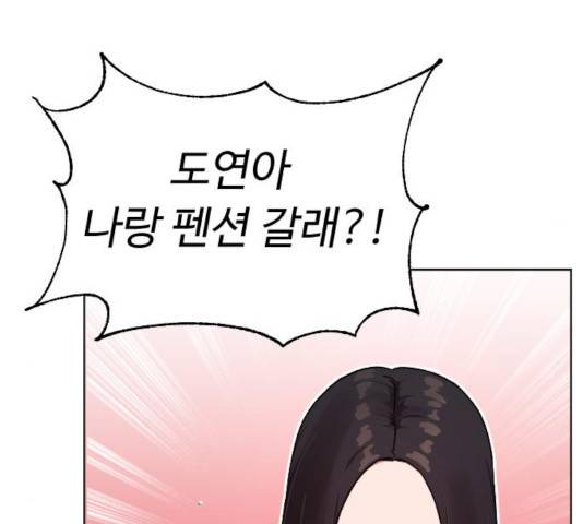 보통아이 14화 75