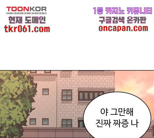 보통아이 14화 77