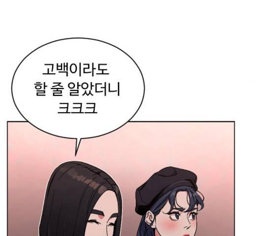 보통아이 14화 79