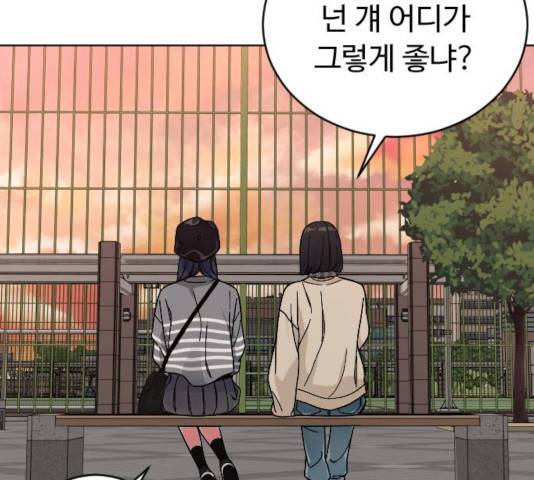 보통아이 14화 81