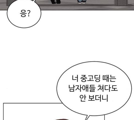 보통아이 14화 82