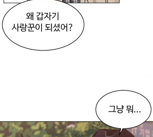 보통아이 14화 84