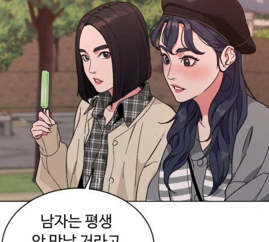 보통아이 14화 85