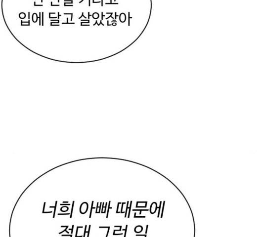 보통아이 14화 86