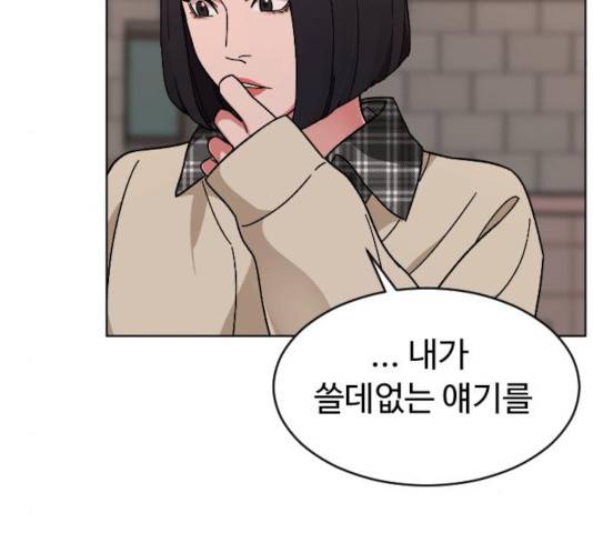 보통아이 14화 91
