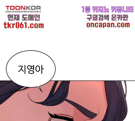 보통아이 14화 92