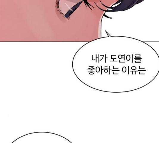보통아이 14화 93