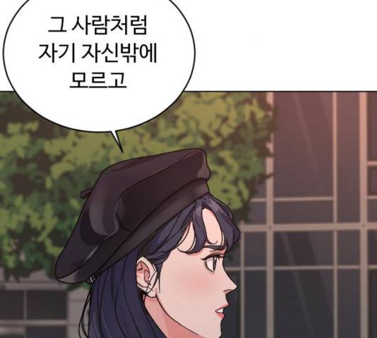 보통아이 14화 94