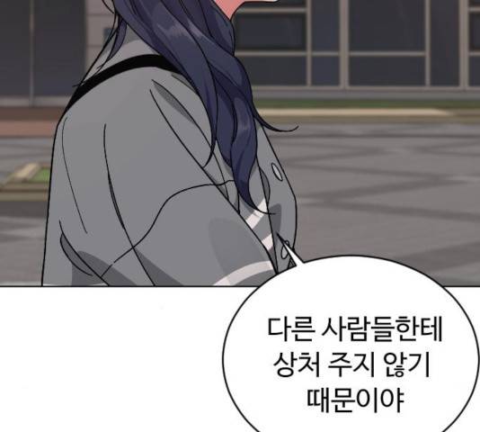 보통아이 14화 95