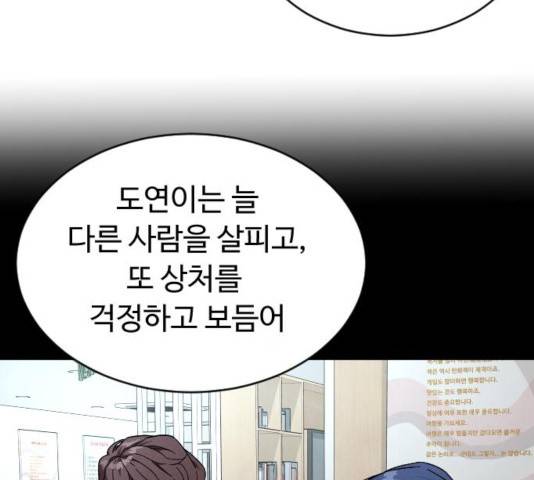 보통아이 14화 96