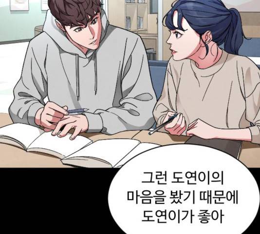 보통아이 14화 97